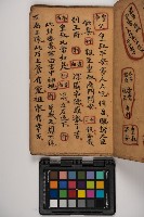 皮影戲劇本-《征交趾第一本》藏品圖，第19張