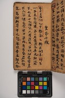 皮影戲劇本-《征交趾第一本》藏品圖，第21張