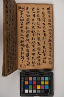 皮影戲劇本-《征交趾第一本》藏品圖，第22張