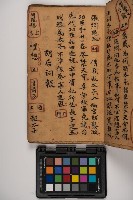 皮影戲劇本-《征交趾第一本》藏品圖，第23張