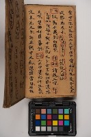 皮影戲劇本-《征交趾第一本》藏品圖，第26張