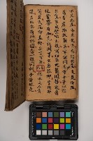 皮影戲劇本-《征交趾第一本》藏品圖，第36張