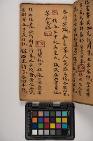 皮影戲劇本-《征交趾第一本》藏品圖，第37張