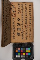 皮影戲劇本-《征交趾第一本》藏品圖，第38張