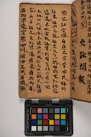 皮影戲劇本-《征交趾第一本》藏品圖，第39張