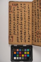 皮影戲劇本-《征交趾第一本》藏品圖，第43張