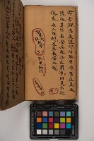 皮影戲劇本-《征交趾第一本》藏品圖，第44張