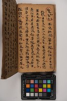 皮影戲劇本-《征交趾第一本》藏品圖，第46張