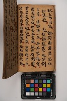 皮影戲劇本-《征交趾第一本》藏品圖，第48張