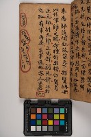 皮影戲劇本-《征交趾第一本》藏品圖，第51張