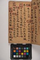 皮影戲劇本-《征交趾第一本》藏品圖，第55張