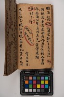 皮影戲劇本-《征交趾第一本》藏品圖，第56張