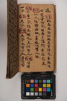 皮影戲劇本-《征交趾第一本》藏品圖，第58張