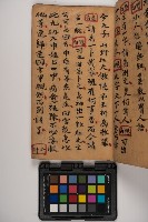 皮影戲劇本-《征交趾第一本》藏品圖，第59張