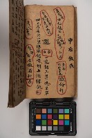 皮影戲劇本-《征交趾第一本》藏品圖，第60張