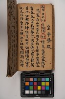 皮影戲劇本-《征交趾第一本》藏品圖，第66張