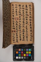 皮影戲劇本-《征交趾第一本》藏品圖，第68張