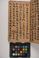 皮影戲劇本-《征交趾第一本》藏品圖，第69張