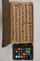 皮影戲劇本-《征交趾第一本》藏品圖，第70張