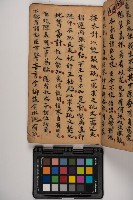 皮影戲劇本-《征交趾第一本》藏品圖，第71張