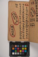 皮影戲劇本-《征交趾第一本》藏品圖，第73張