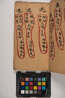 皮影戲劇本-《征交趾第一本》藏品圖，第75張