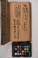 皮影戲劇本-《征交趾第一本》藏品圖，第76張