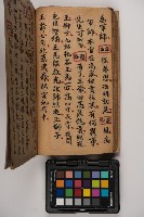 皮影戲劇本-《征交趾第一本》藏品圖，第78張