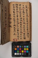 皮影戲劇本-《征交趾第一本》藏品圖，第84張