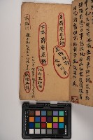 皮影戲劇本-《征交趾第一本》藏品圖，第85張