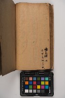 皮影戲劇本-《征交趾第一本》藏品圖，第86張