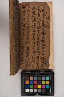 皮影戲劇本-《征交趾第二本》藏品圖，第4張