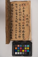 皮影戲劇本-《征交趾第二本》藏品圖，第8張