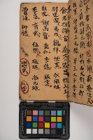 皮影戲劇本-《征交趾第二本》藏品圖，第9張