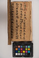 皮影戲劇本-《征交趾第二本》藏品圖，第10張