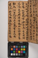 皮影戲劇本-《征交趾第二本》藏品圖，第11張