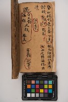 皮影戲劇本-《征交趾第二本》藏品圖，第12張