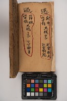 皮影戲劇本-《征交趾第二本》藏品圖，第14張