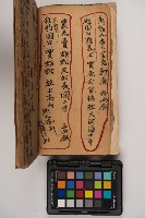 皮影戲劇本-《征交趾第二本》藏品圖，第16張