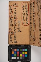 皮影戲劇本-《征交趾第二本》藏品圖，第17張