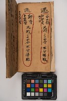 皮影戲劇本-《征交趾第二本》藏品圖，第22張