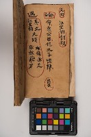 皮影戲劇本-《征交趾第二本》藏品圖，第26張