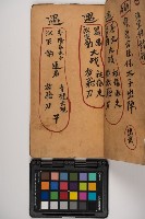 皮影戲劇本-《征交趾第二本》藏品圖，第27張