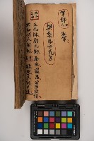 皮影戲劇本-《征交趾第二本》藏品圖，第28張