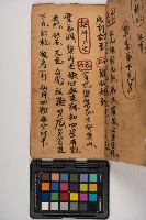 皮影戲劇本-《征交趾第二本》藏品圖，第29張