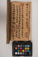 皮影戲劇本-《征交趾第二本》藏品圖，第30張