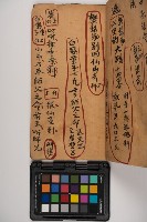 皮影戲劇本-《征交趾第二本》藏品圖，第33張