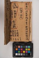 皮影戲劇本-《征交趾第二本》藏品圖，第36張