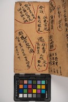 皮影戲劇本-《征交趾第二本》藏品圖，第37張