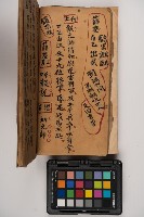 皮影戲劇本-《征交趾第二本》藏品圖，第40張